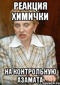 Мемы про азамата (50 фото)