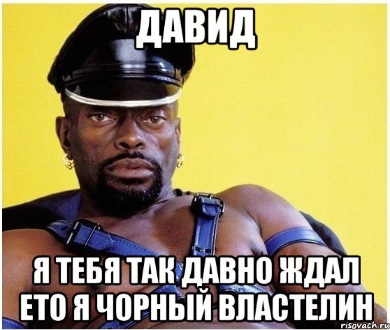 Черный Властелин Карина