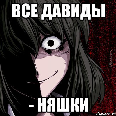 Няшные мемы