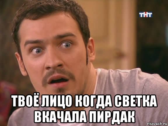 Анатолий мемы