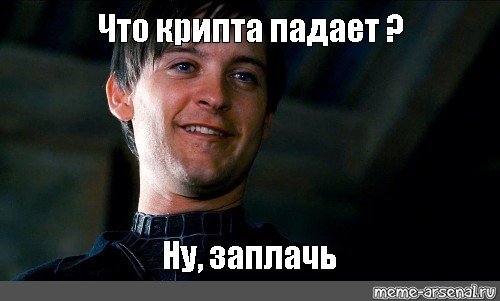 Тоби Магуайр человек паук 3