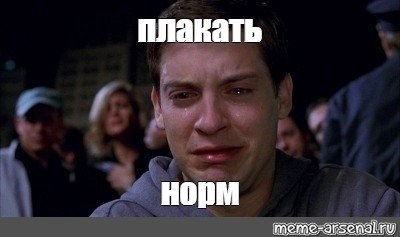 Тоби Магуайер Пщттф СКН,