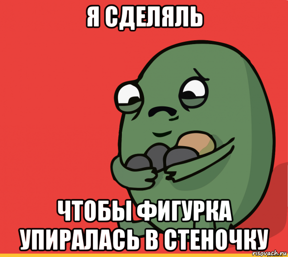 Я сделяль мм