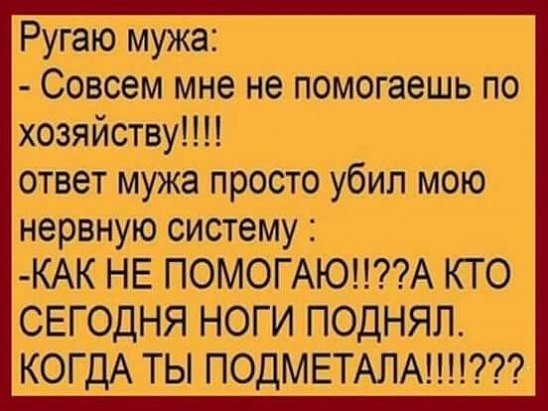Ответ убил Мем