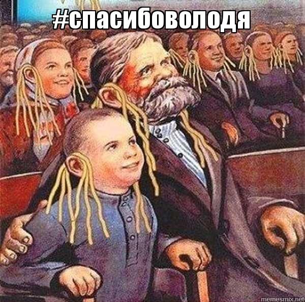 Собрание с лапшой на ушах
