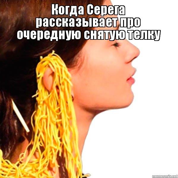 Дед с лапшой на ушах