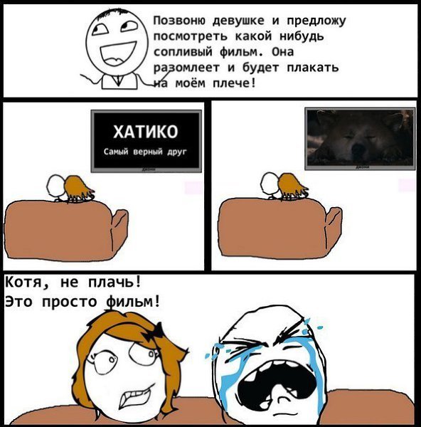 Комиксы смешные до слез