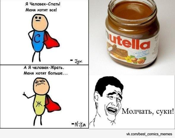 Мемы ржачные до слез