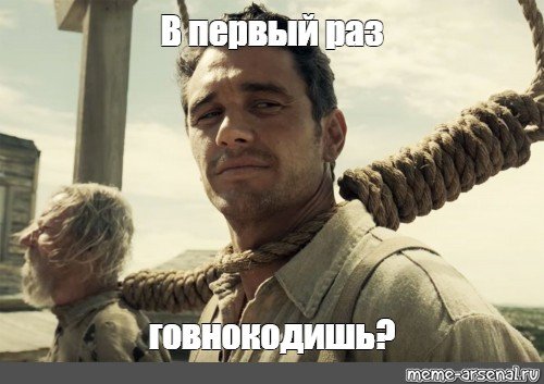Первый раз Баллада Бастера