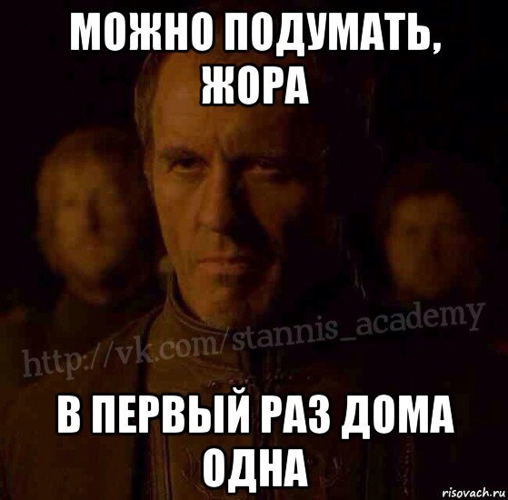 В первый раз Мем