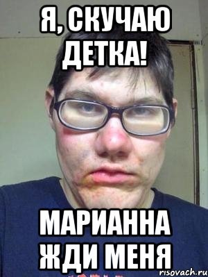Мемы про Марианну
