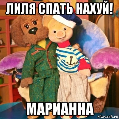 Приколы про Марианну