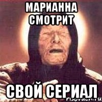 С днём рождения Марианна
