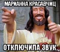 Шутки про Марианну