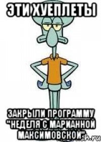 Пиздуйте работать