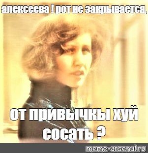 Мемы дратуте