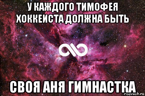 Мемы про Тимоху