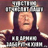 Приколы про Пашу