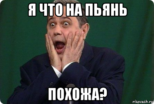 Приколы про Пашу
