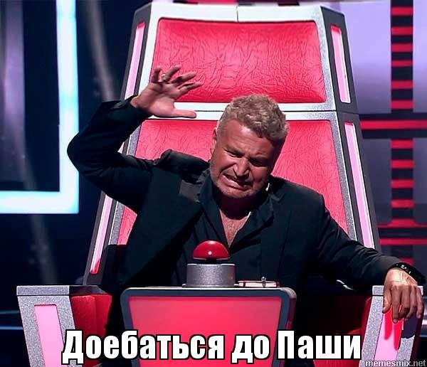 Мем с Агутиным доебаться