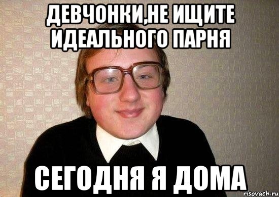 Приколы про мужчин
