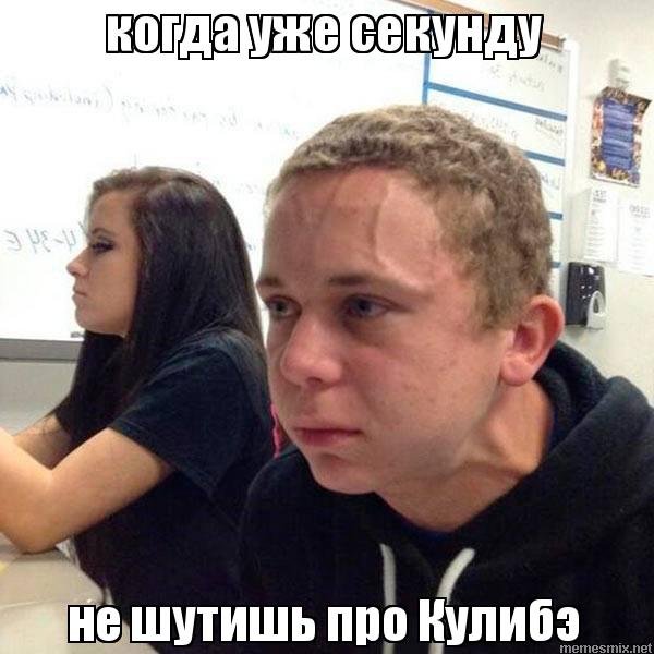 Чувак с напряженным лицом