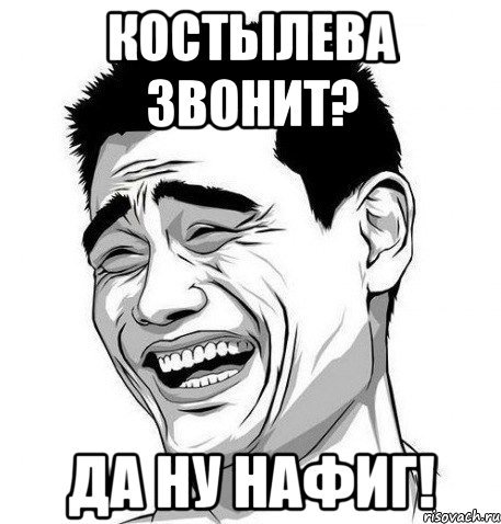 Нафига Мем