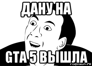 Да ну на х$й