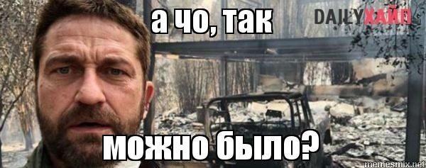 Картинка А Че Так Можно Было