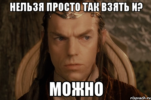 Как так то Мем