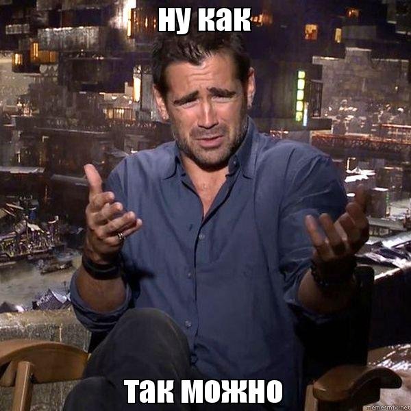 А что так можно было Мем