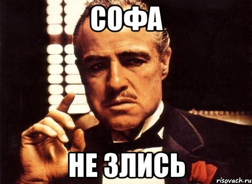 Не злись прикол