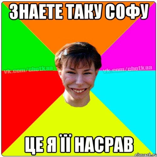 Шутки про софу