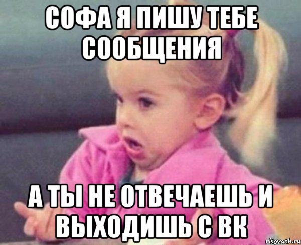 Мемы про софу