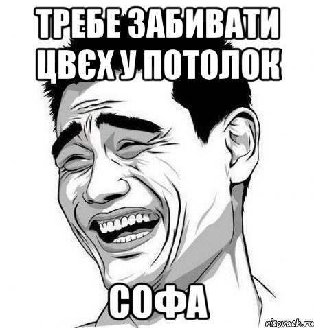 Мем Яо мин что означает
