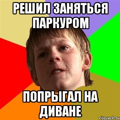 Мемы про софу
