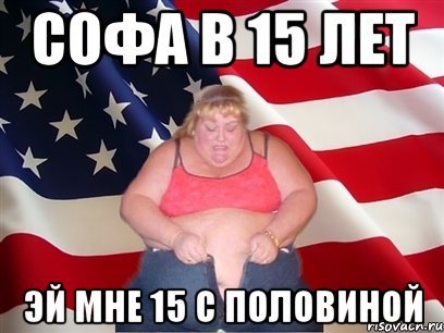 Мемы про софу