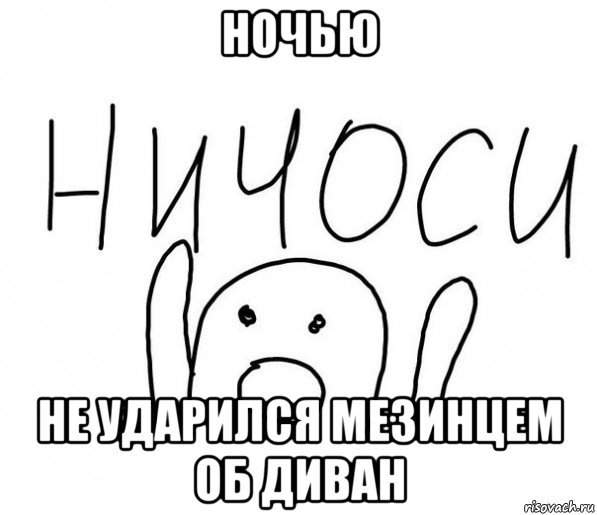 Мемы про софу