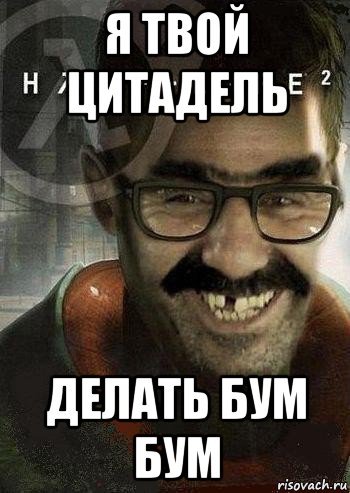 Палка делает бум