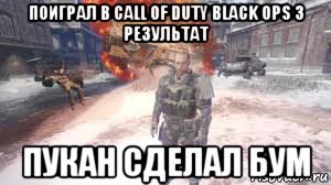 Мем бум бум бум