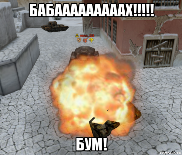 Ретро Паладин Мем