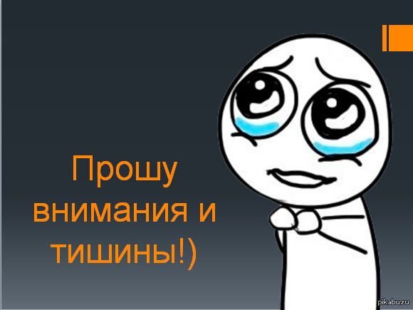 Мемы для презентации