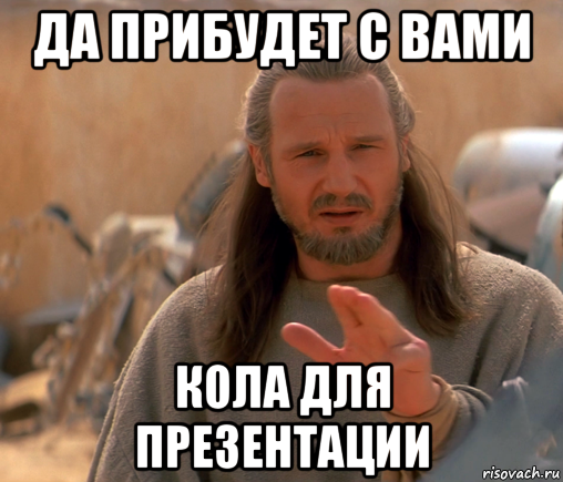 Смешной конец для презентации