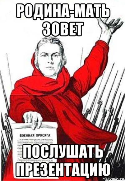 Конец презентации