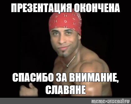 Рикардо Милос презентация окончена
