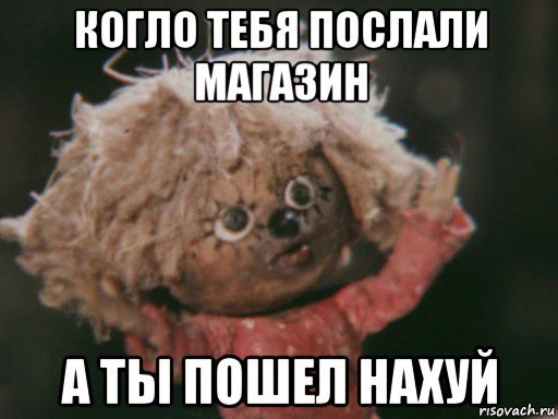 Домовенок Мем зубастый
