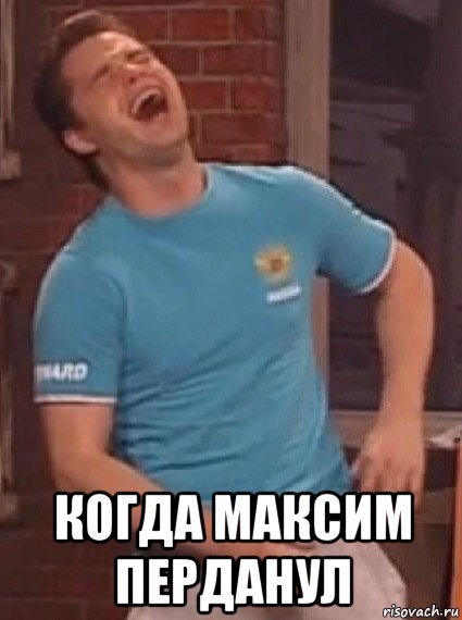 Кузя универ смеется
