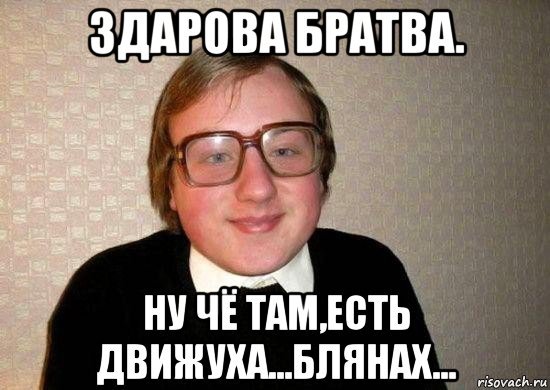 Надпись бандит