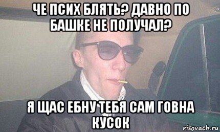 Ну здарова
