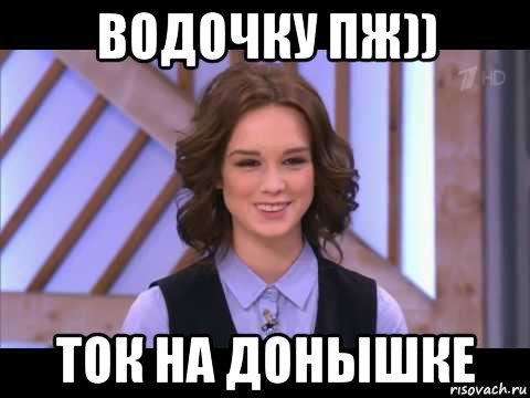 Чуть чуть на донышке Диана Шурыгина